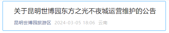 春城晚报