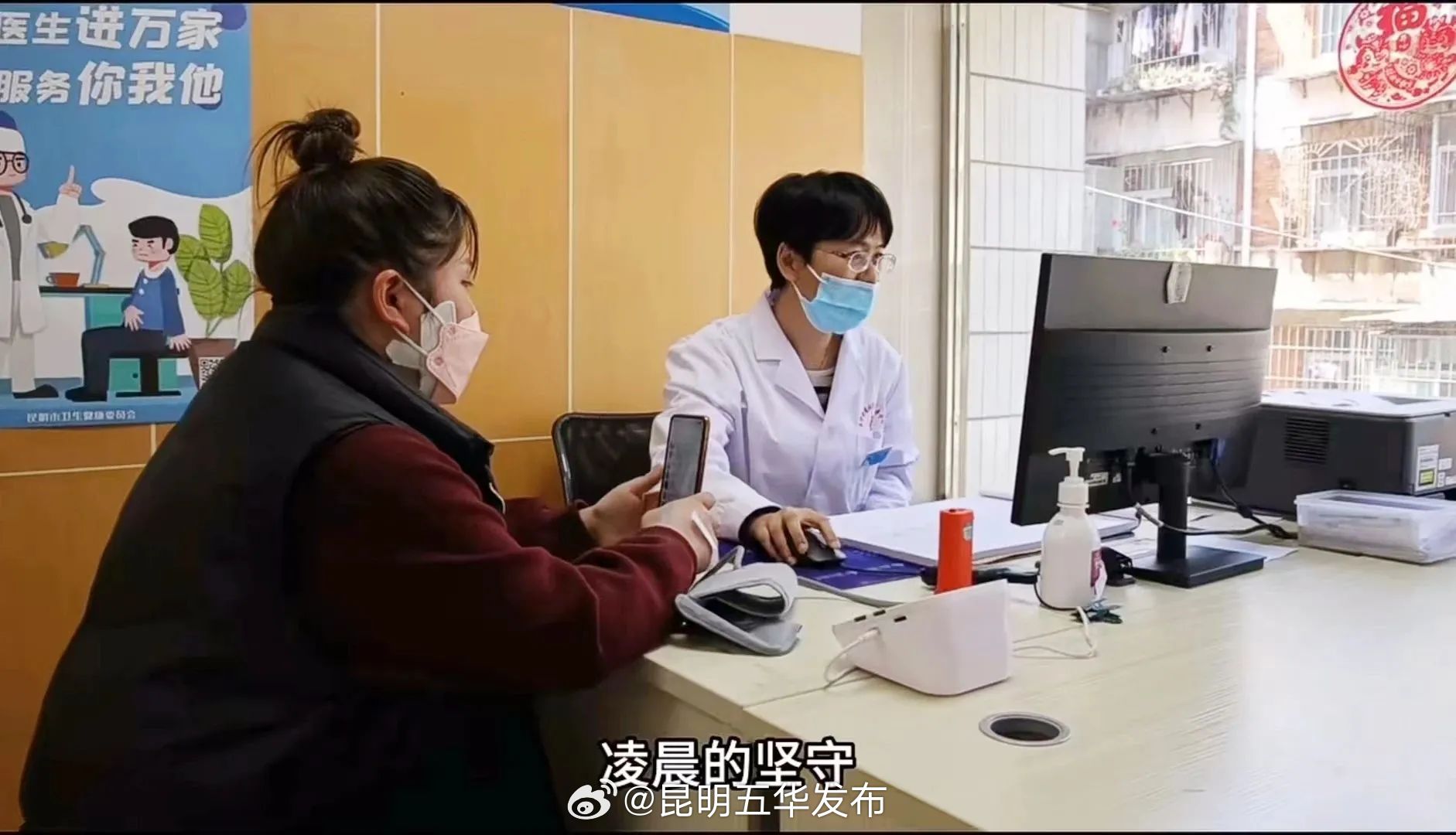 昆明五华发布