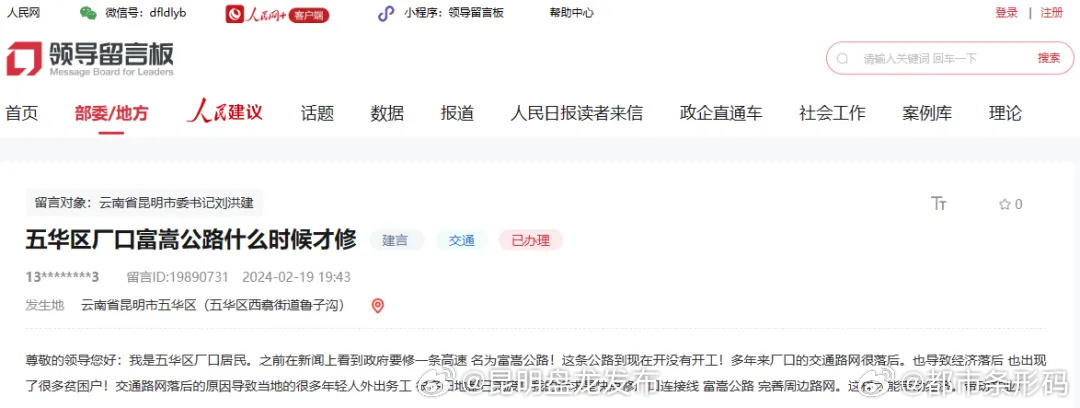 全长超4公里！昆明这条公路已获立项批复