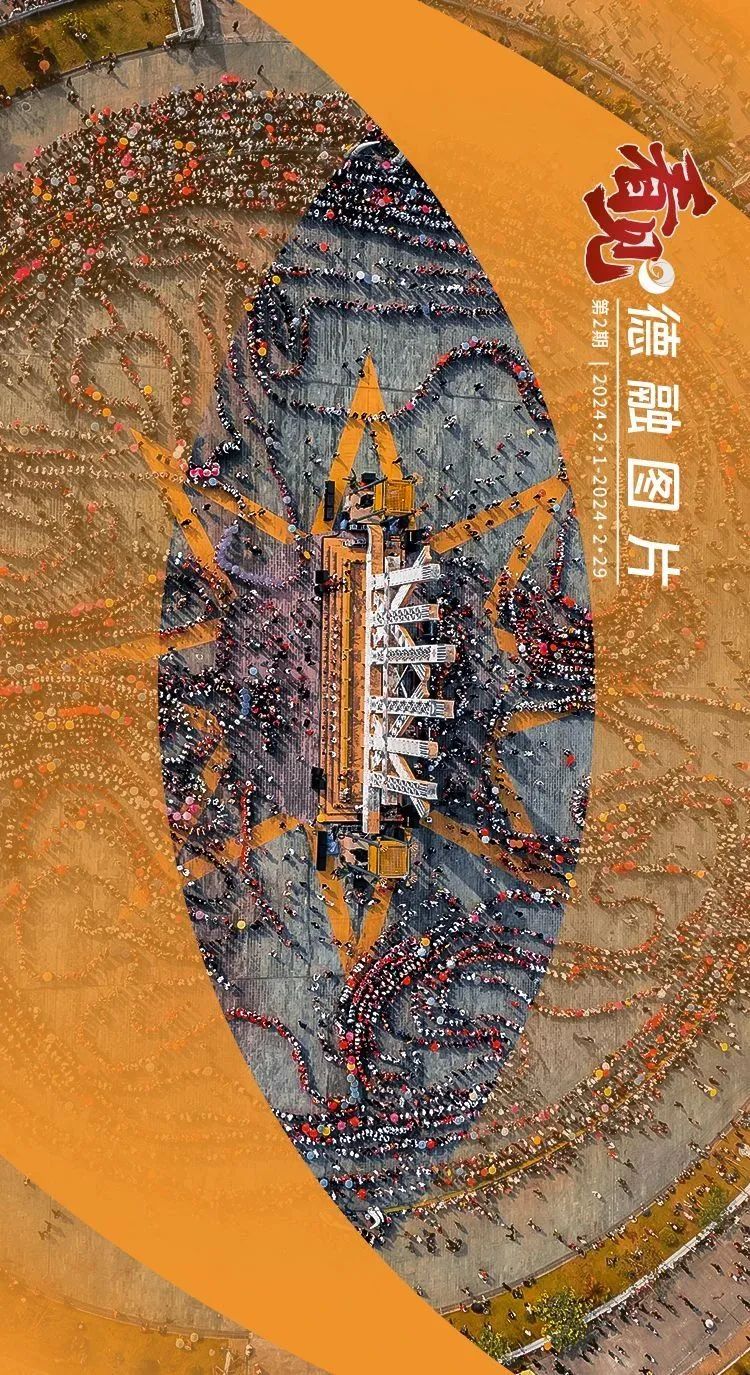 德宏融媒