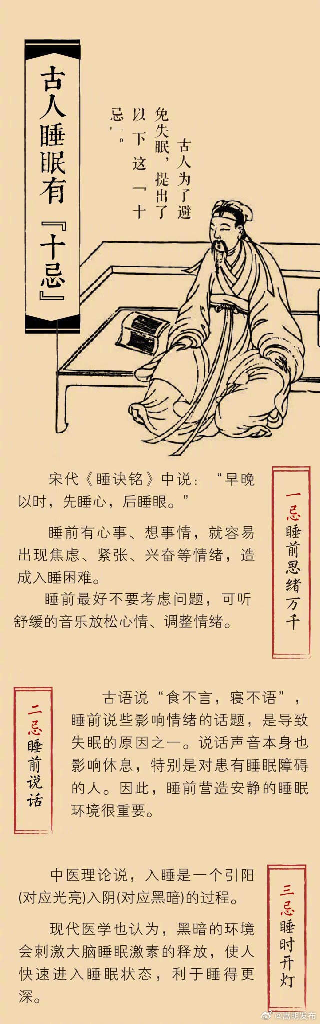 嵩明发布