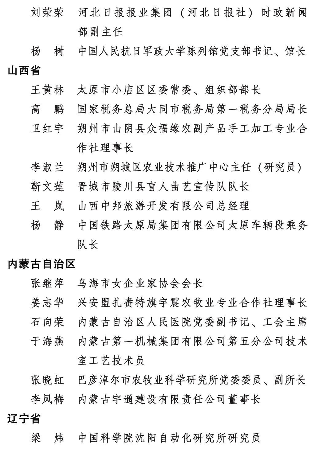 保山新闻网