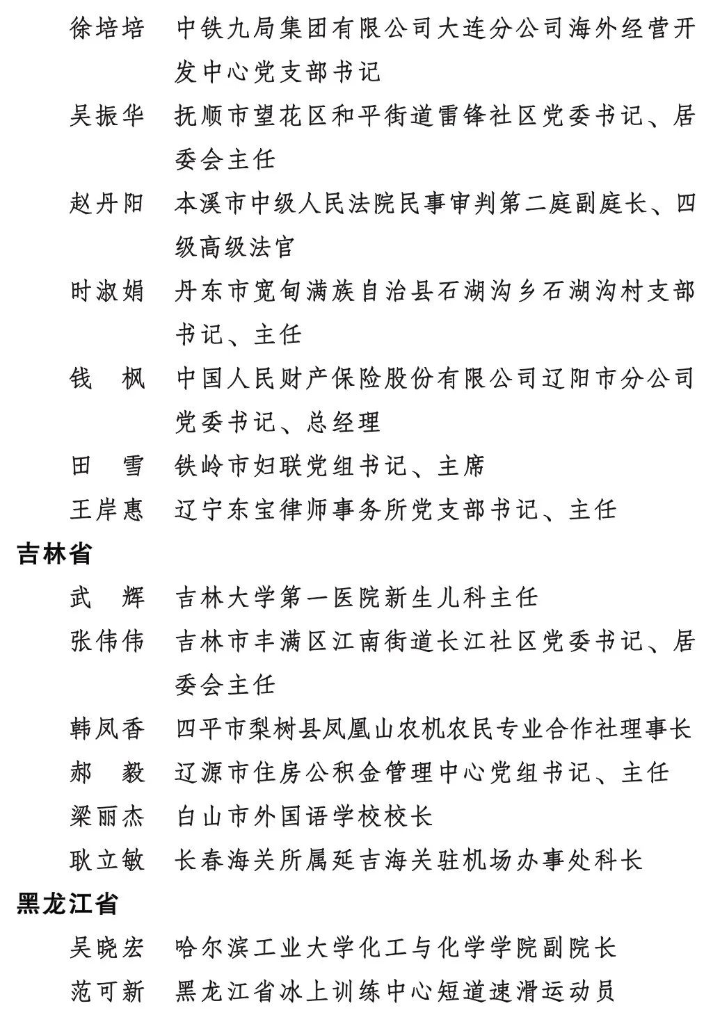 保山新闻网