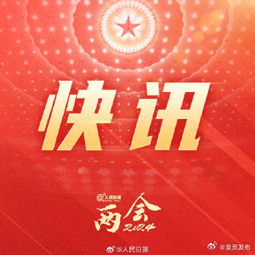 2024居民医保人均财政补助标准提高30元