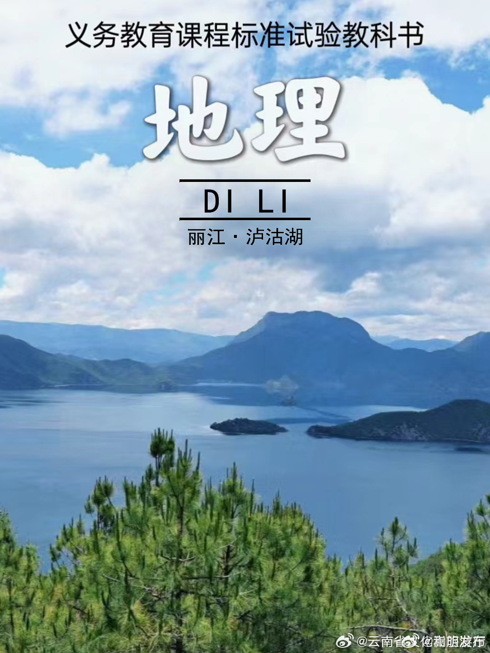 嵩明发布