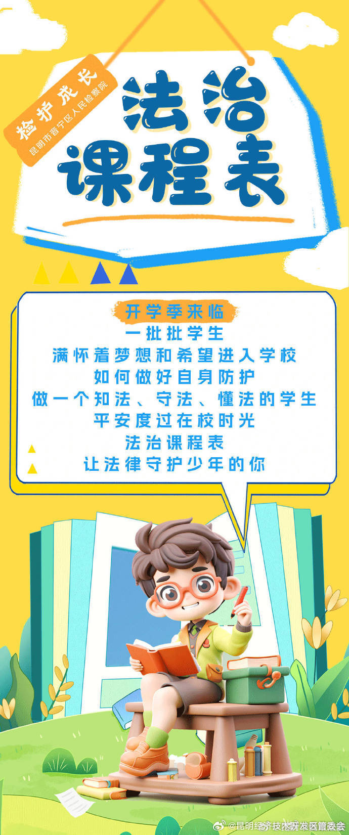 昆明经济技术开发区管委会