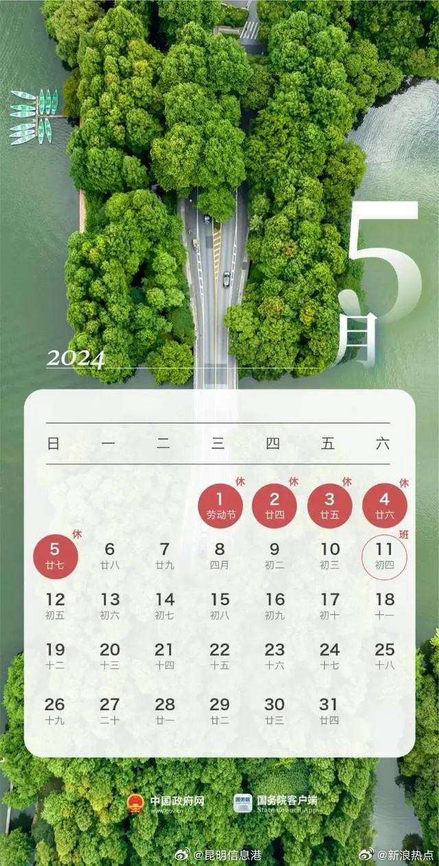 昆明信息港微博