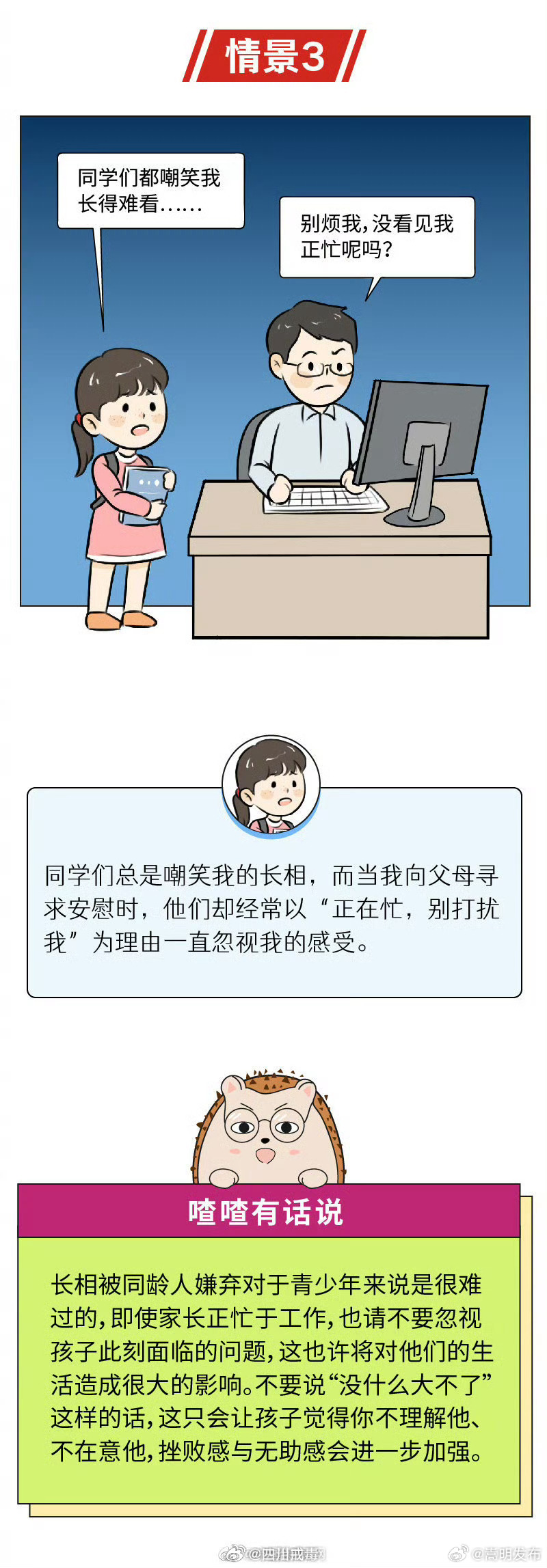 嵩明发布