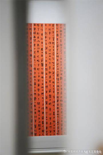 昆明经济技术开发区管委会