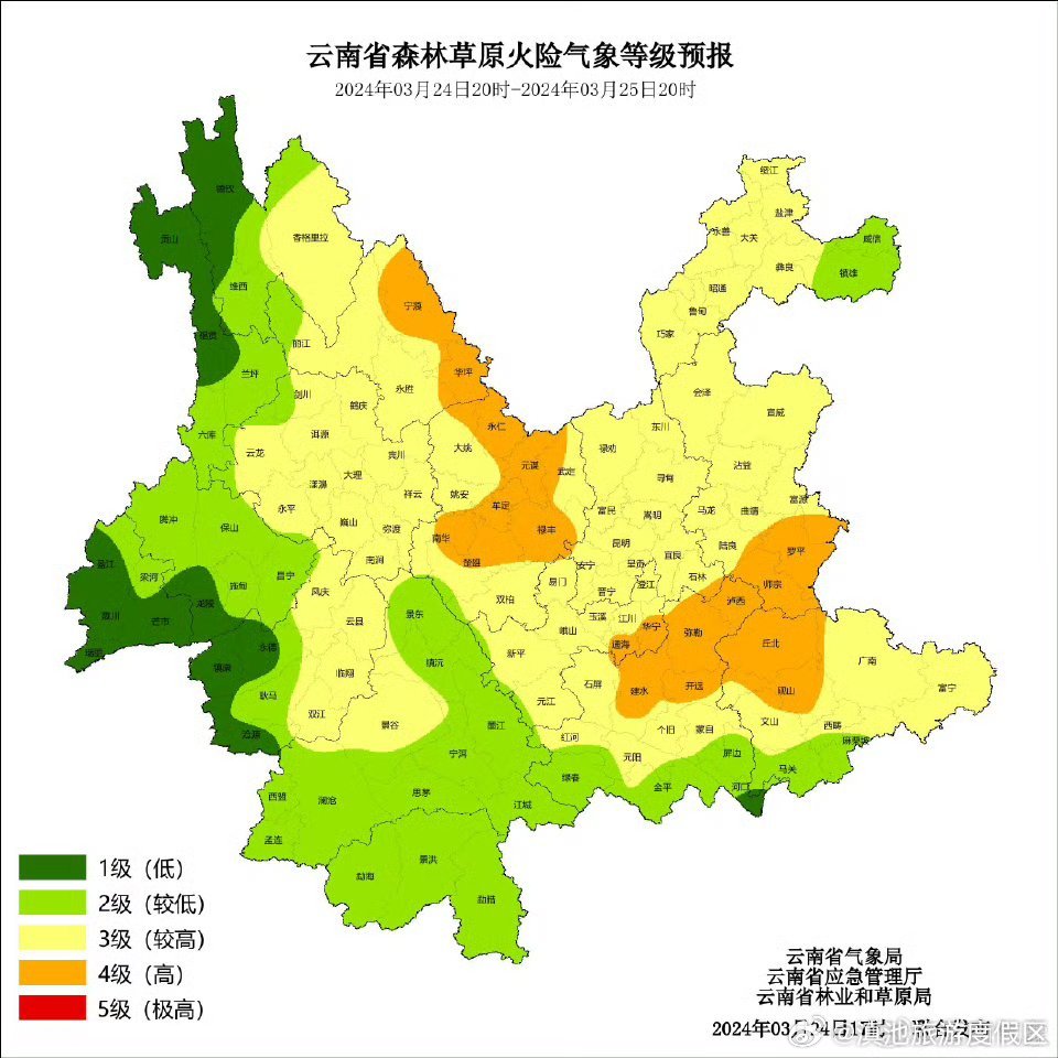云南省森林草原火险气象等级24小时预报