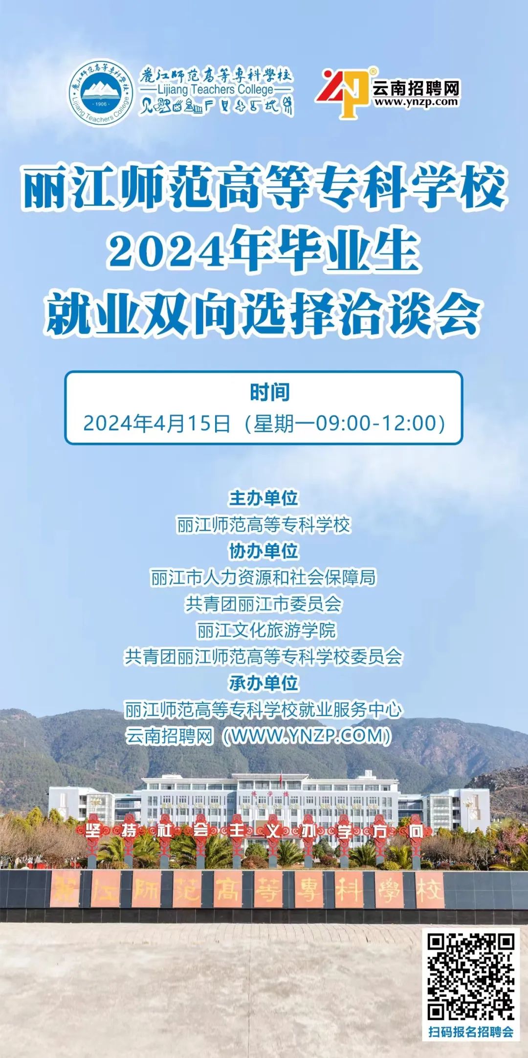 丽江就业