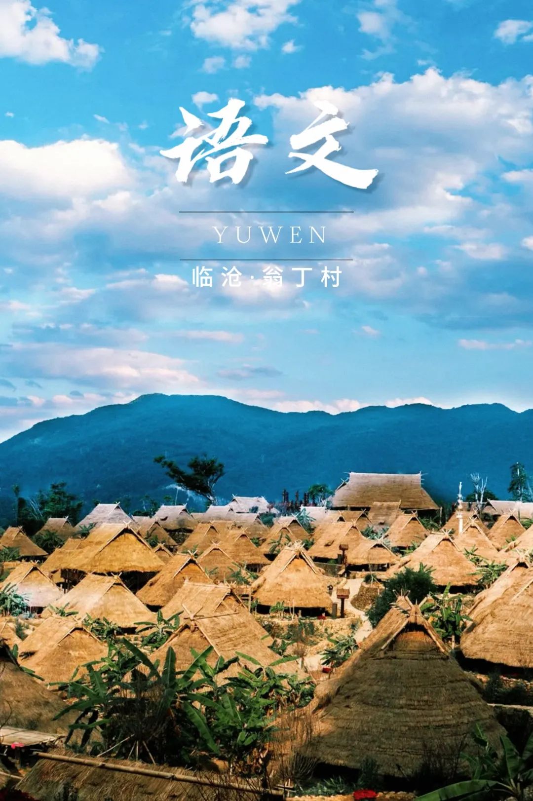 云南省文化和旅游厅