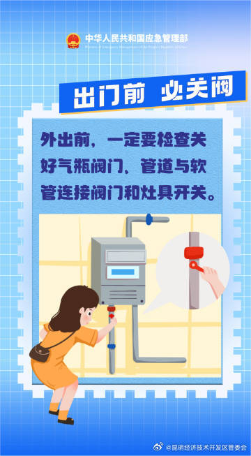 昆明经济技术开发区管委会