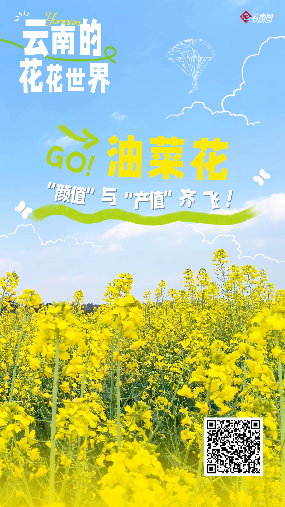 云南省文化和旅游厅