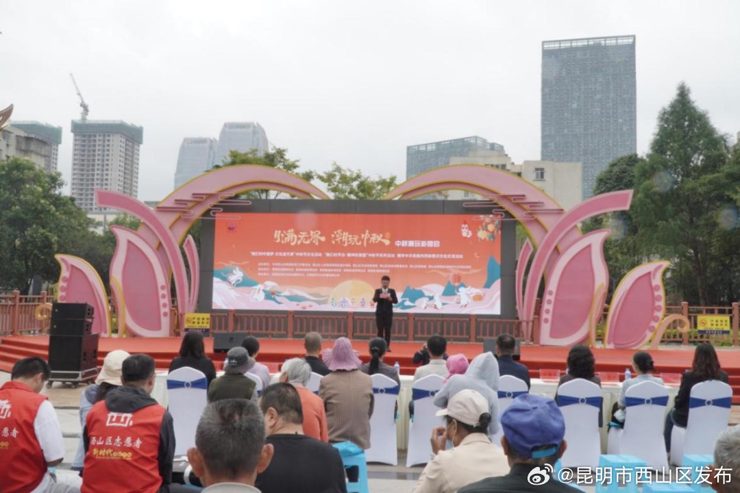昆明市西山区发布