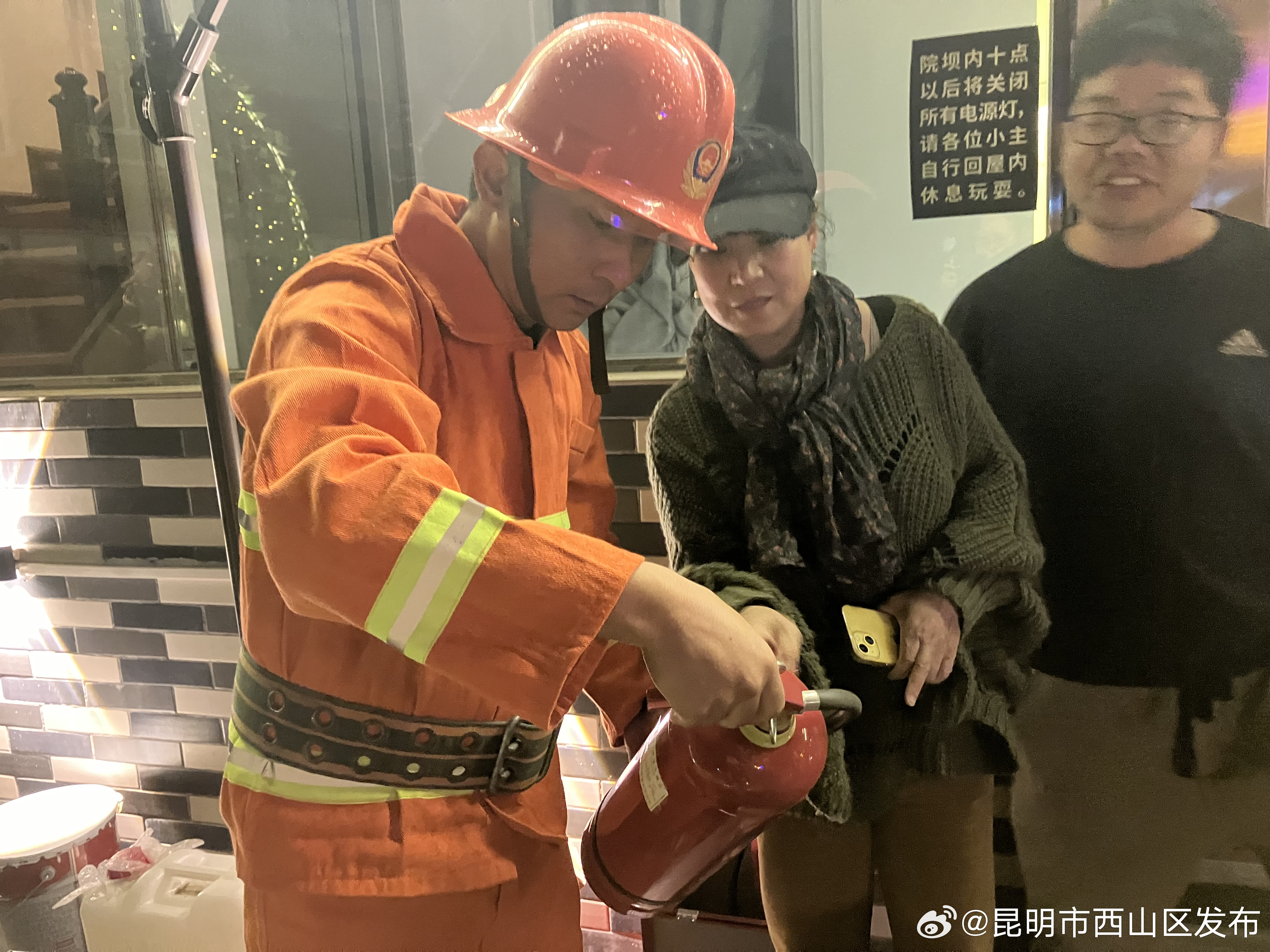 昆明市西山区发布