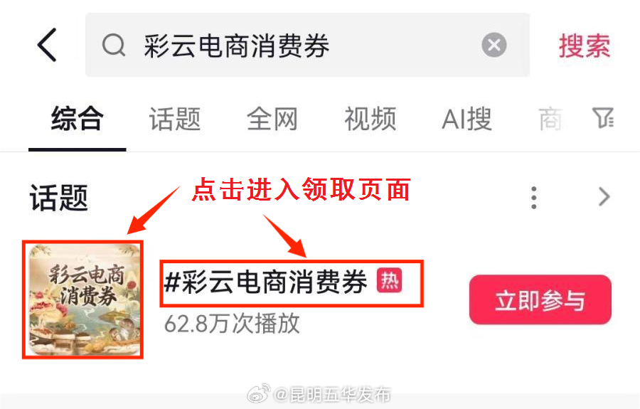 昆明五华发布