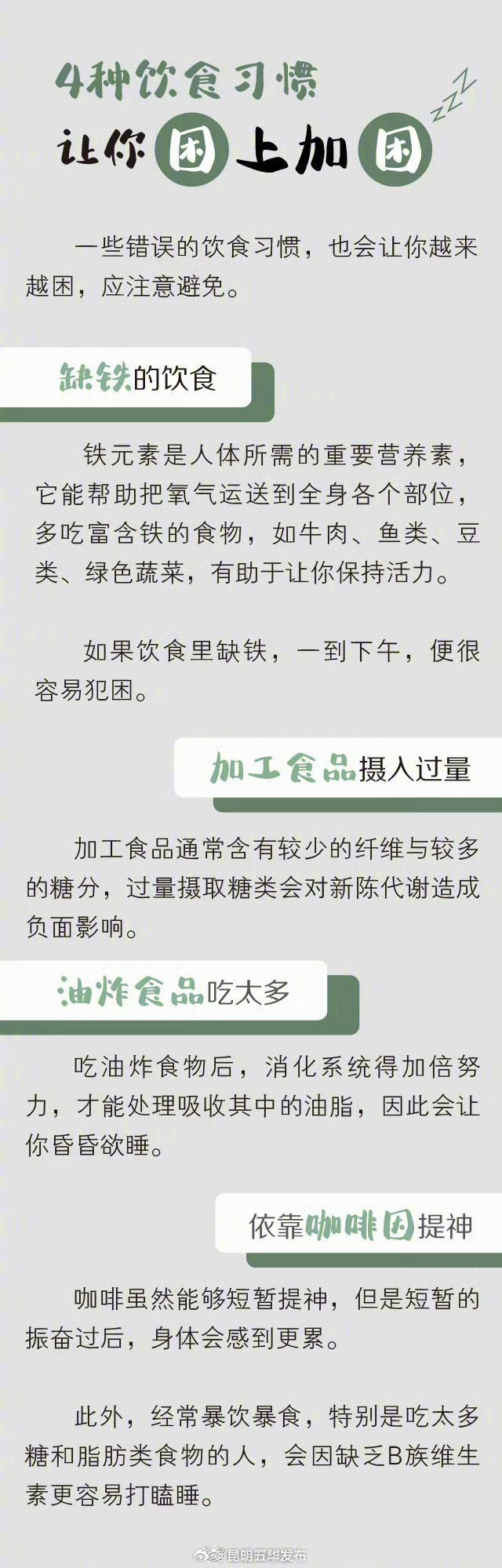 昆明五华发布