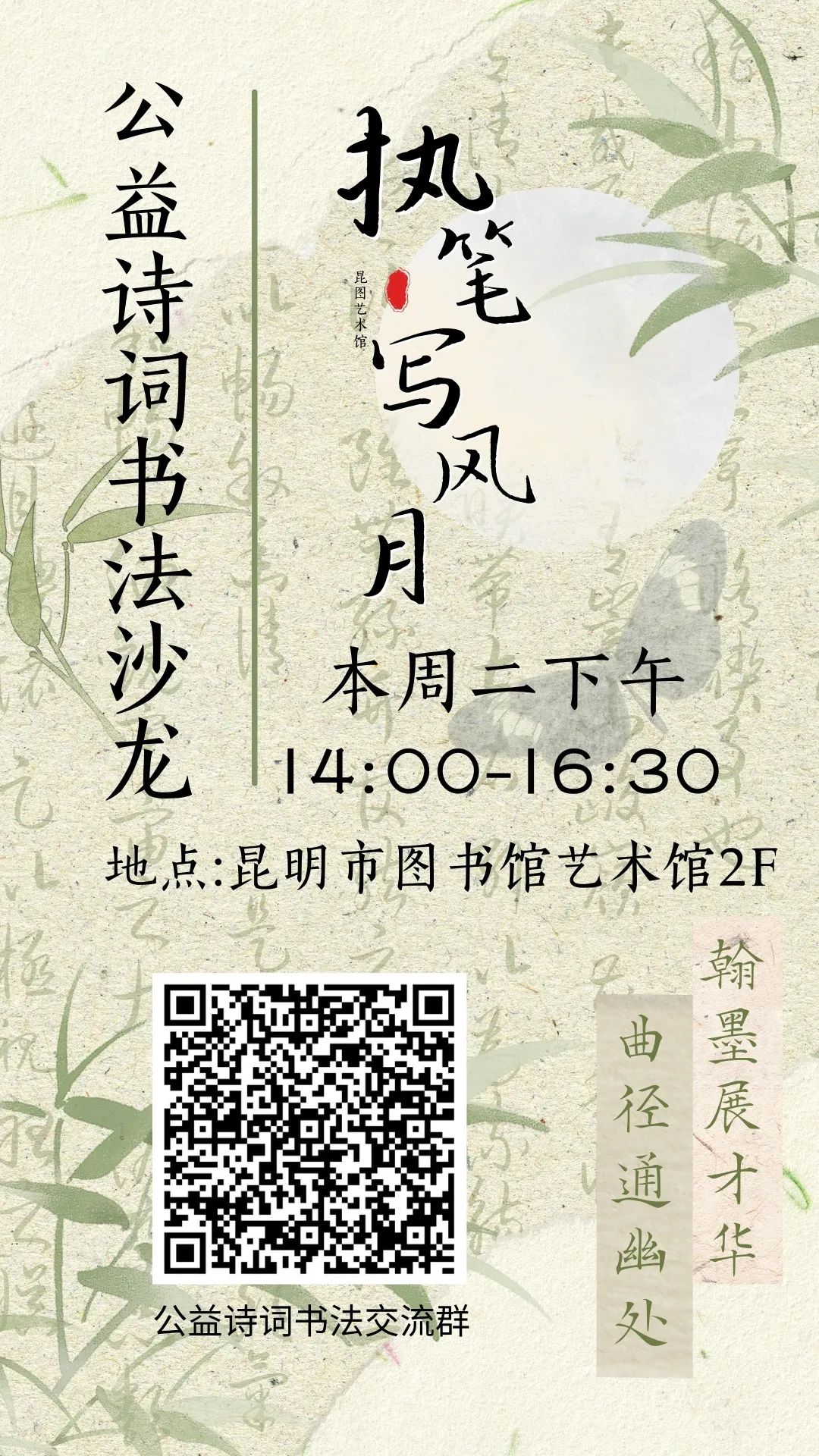 昆明市图书馆