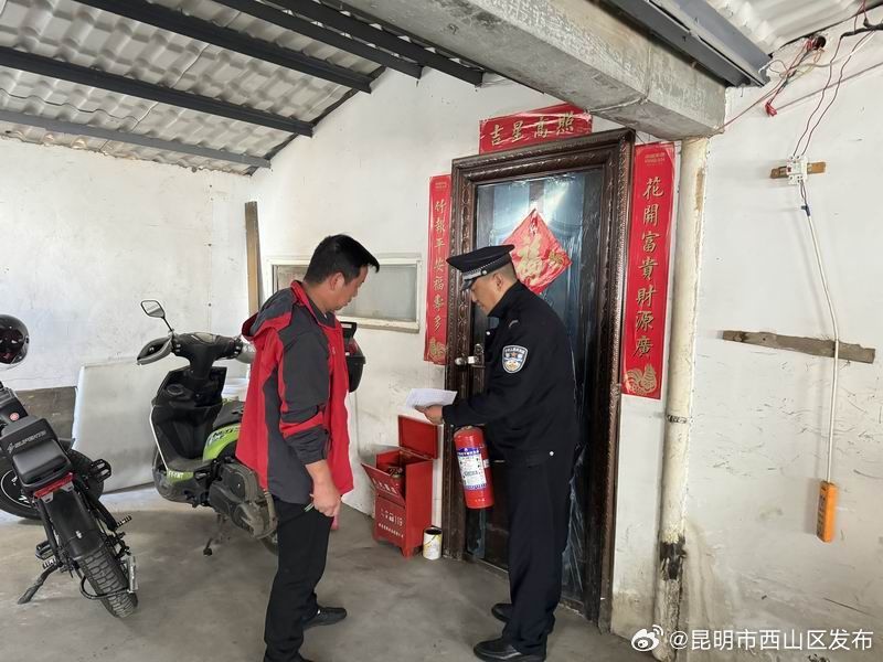 昆明市西山区发布