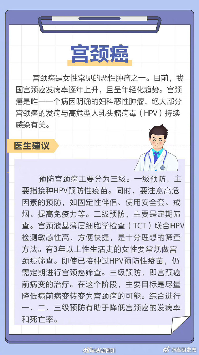 嵩明发布