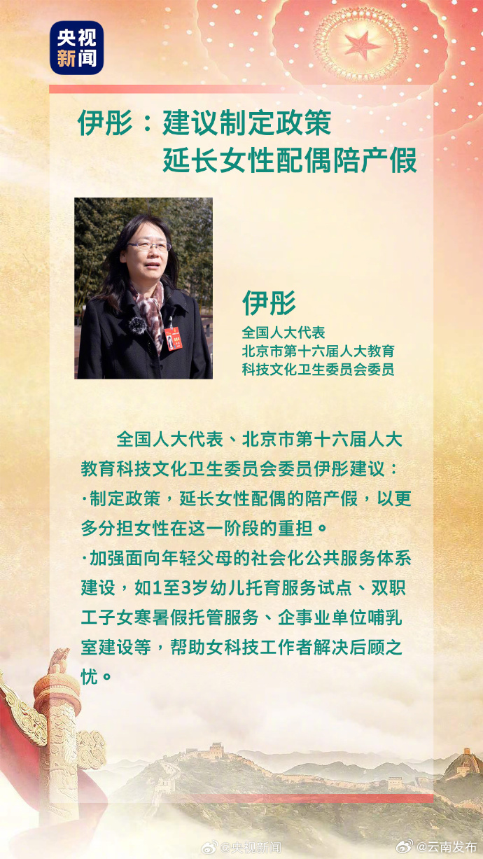 人大代表建议适当延长男性陪产假