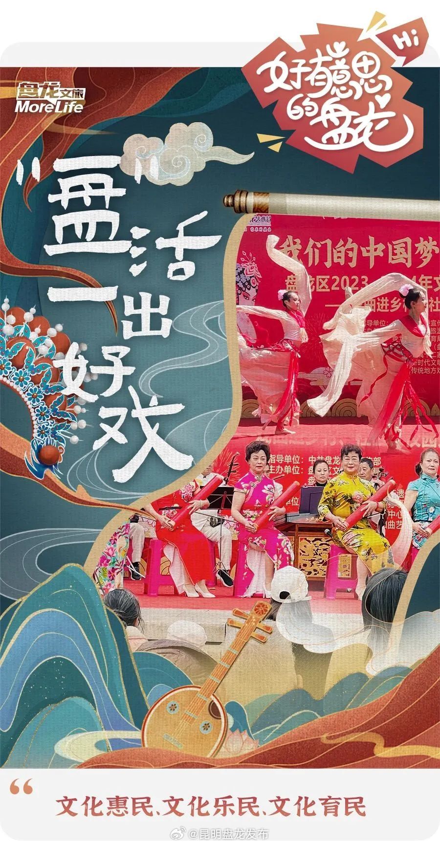 昆明盘龙发布