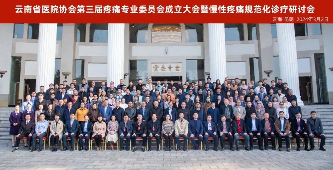 云南省第三人民医院