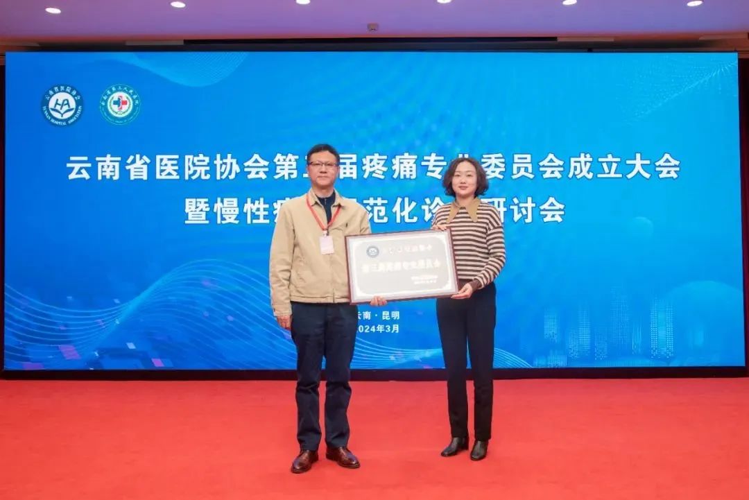云南省第三人民医院
