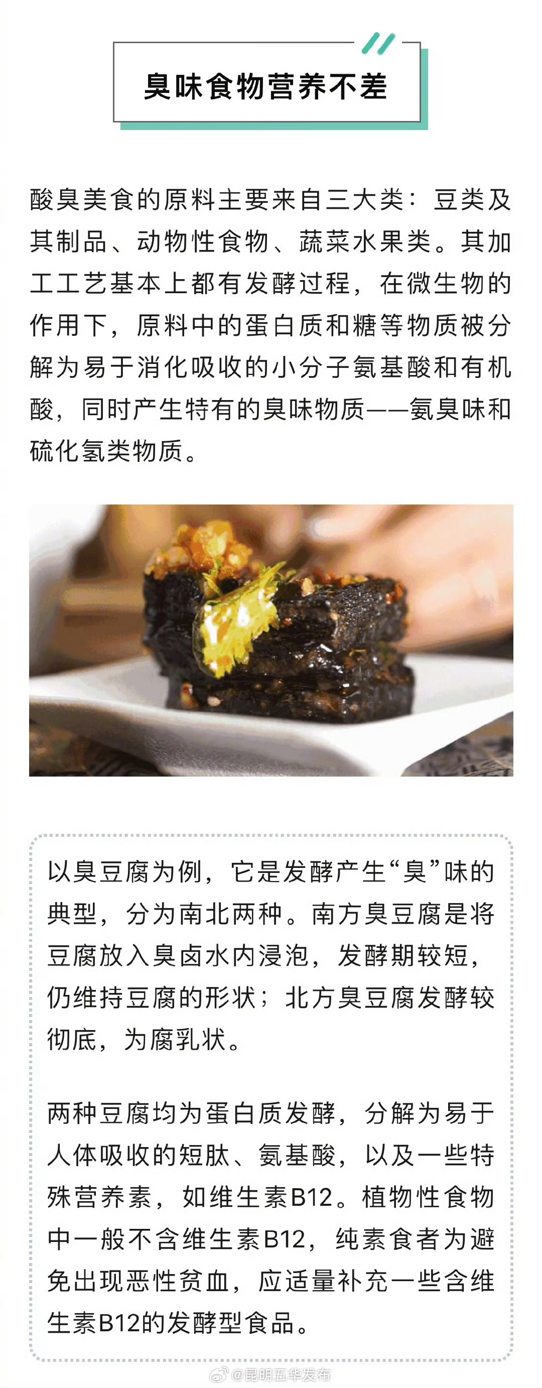 昆明五华发布