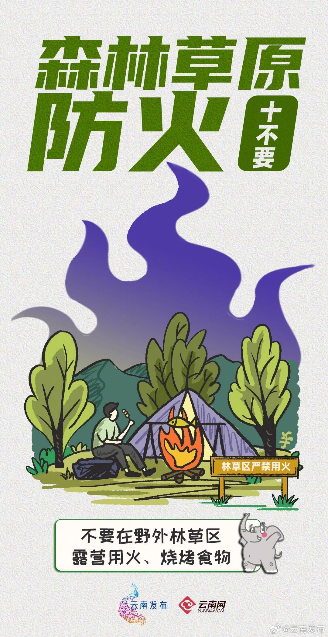 云南发布
