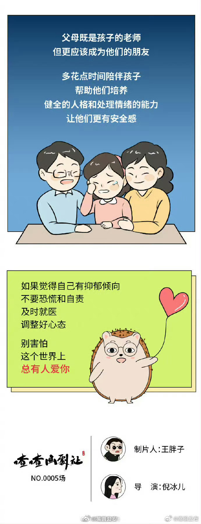 嵩明发布
