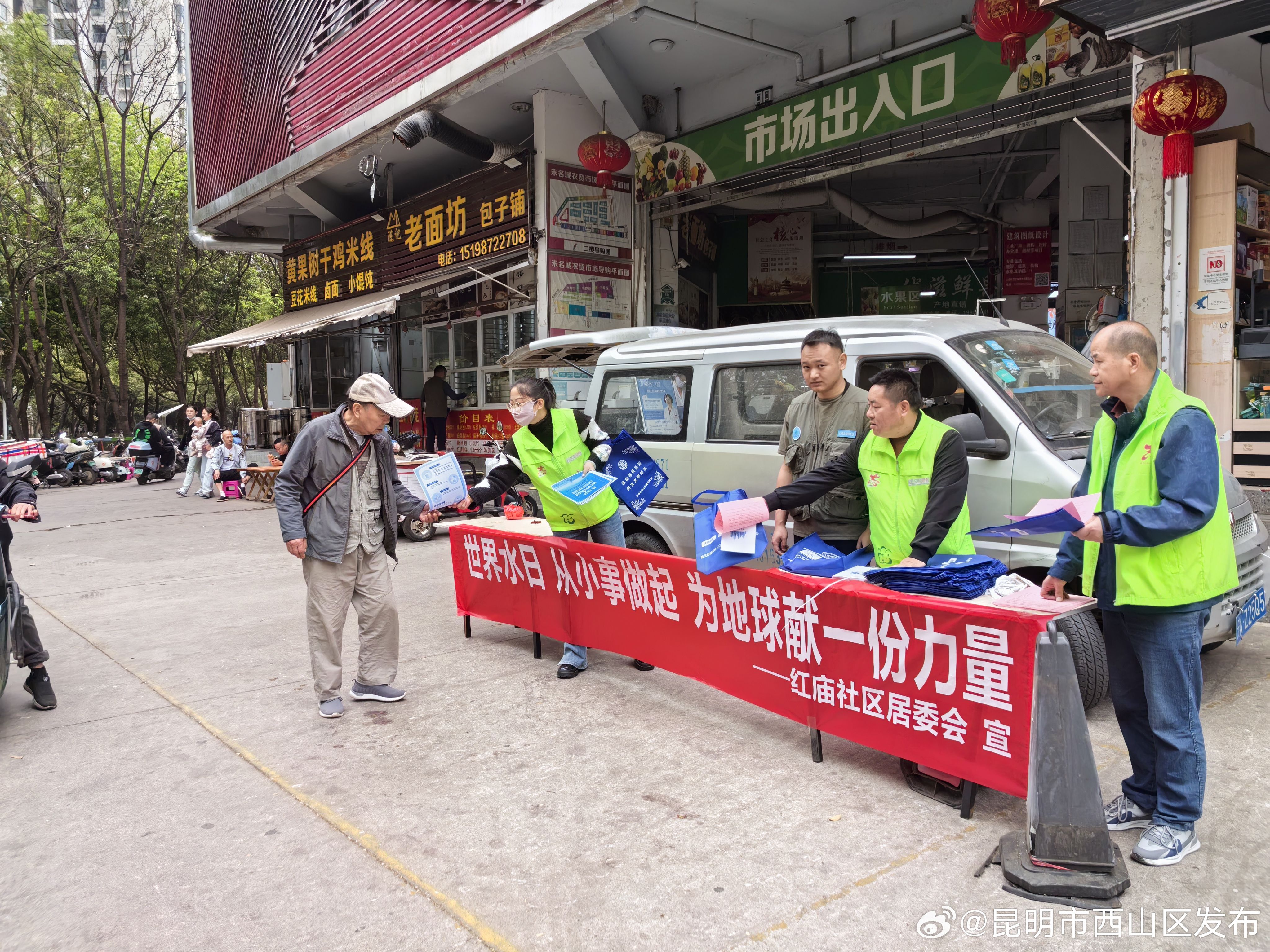 昆明市西山区发布