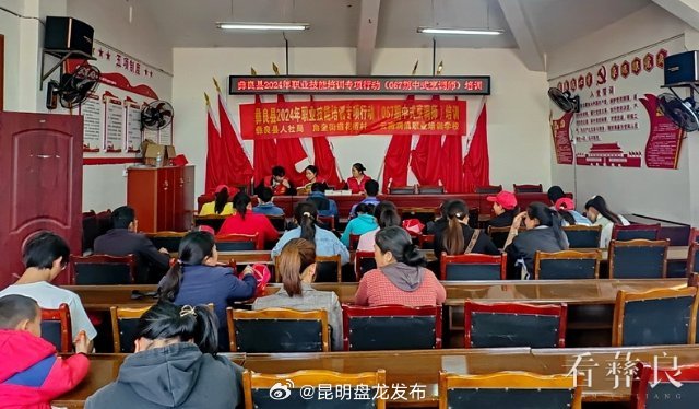 彝良花桥村“中式烹调师”技能培训班开班