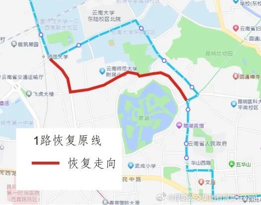 昆明公交集团有限责任公司