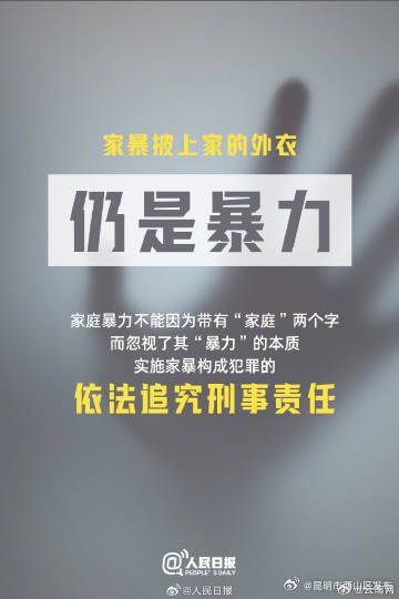 昆明市西山区发布