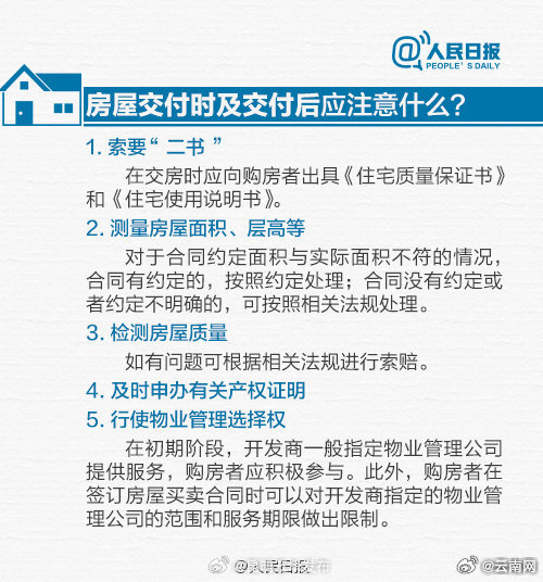 昆明五华发布