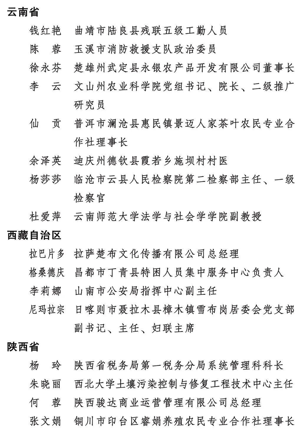 保山新闻网