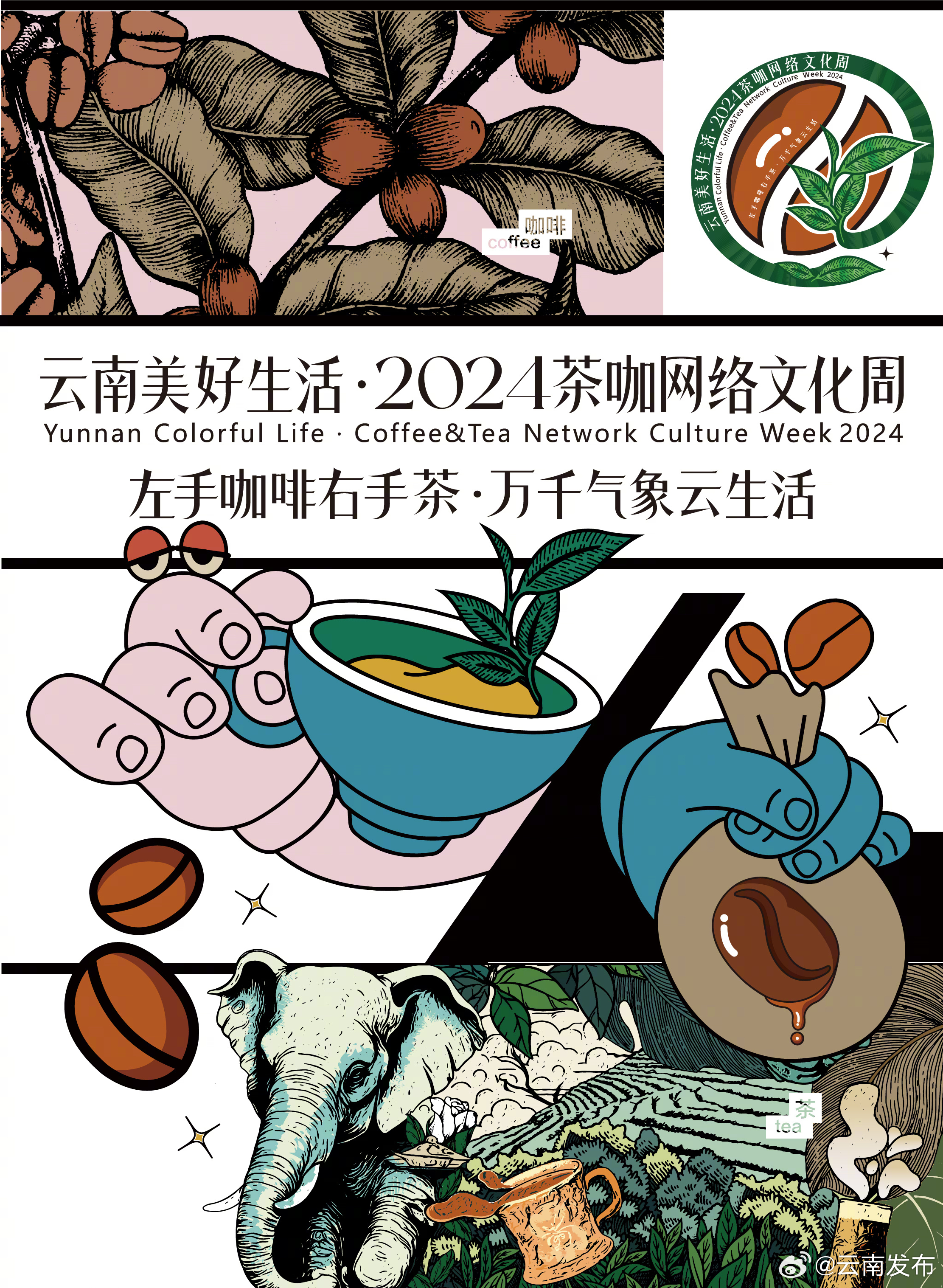 速抢！云南新一波消费优惠券正在发放