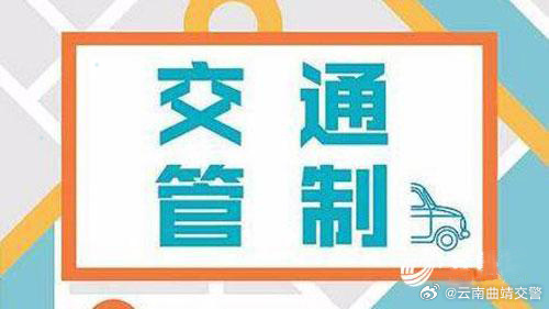 关于新兵欢送系列活动实施交通管制的通告