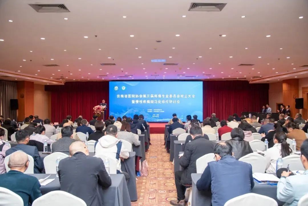 云南省第三人民医院