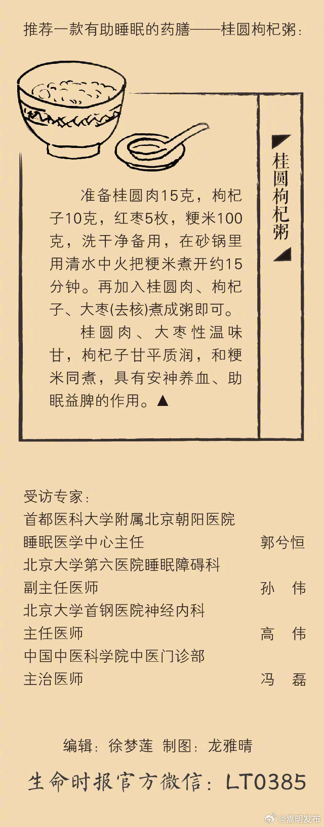 嵩明发布