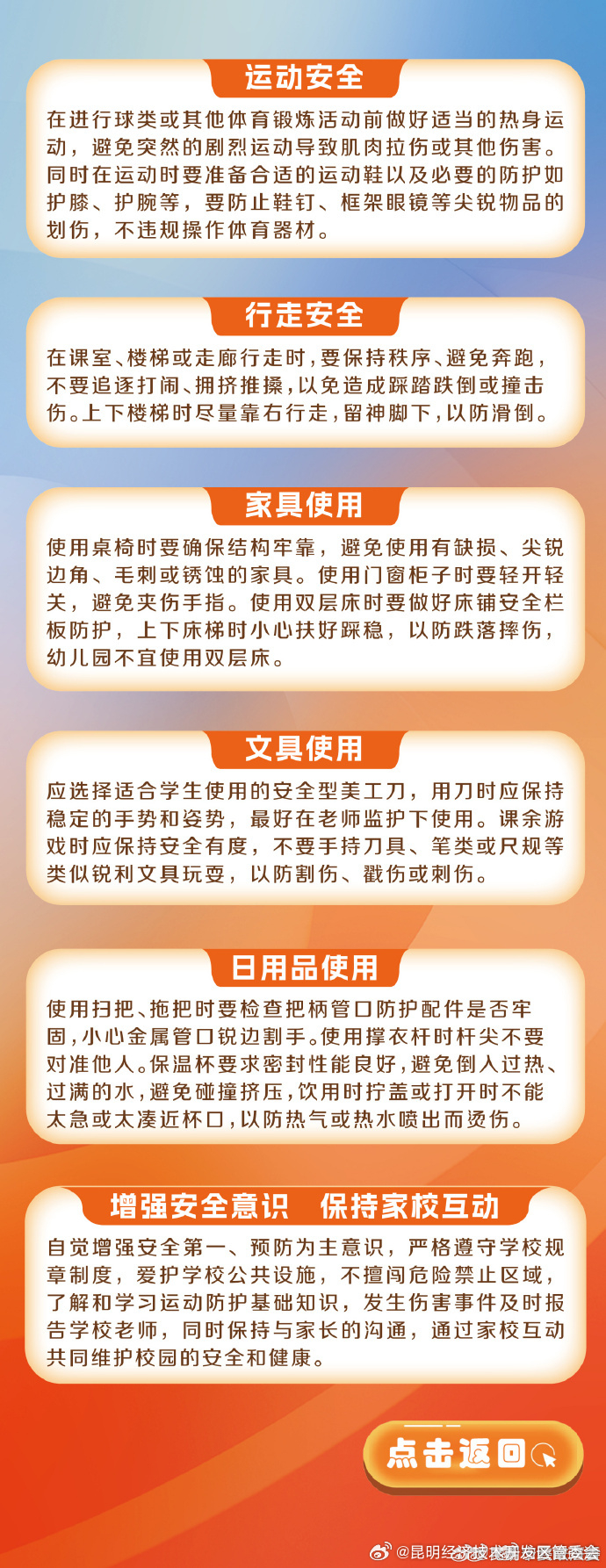 昆明经济技术开发区管委会