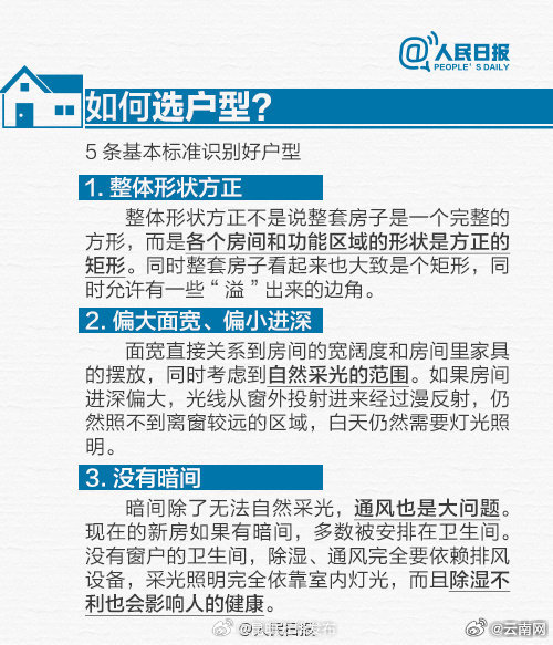 昆明五华发布