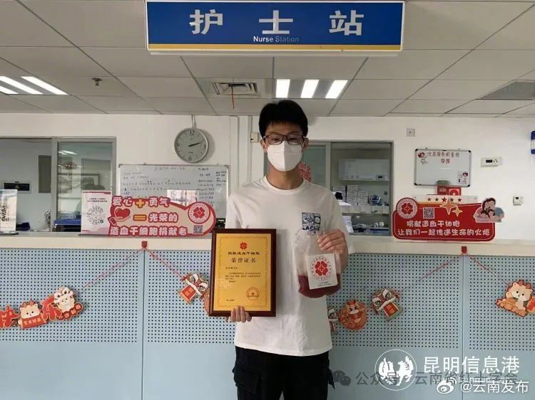云南00后男孩捐献造血干细胞救人