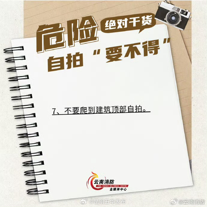 昆明五华发布