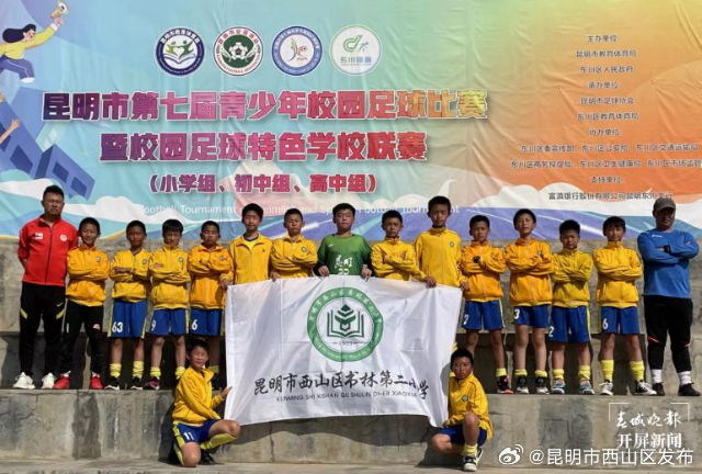 昆明市西山区发布