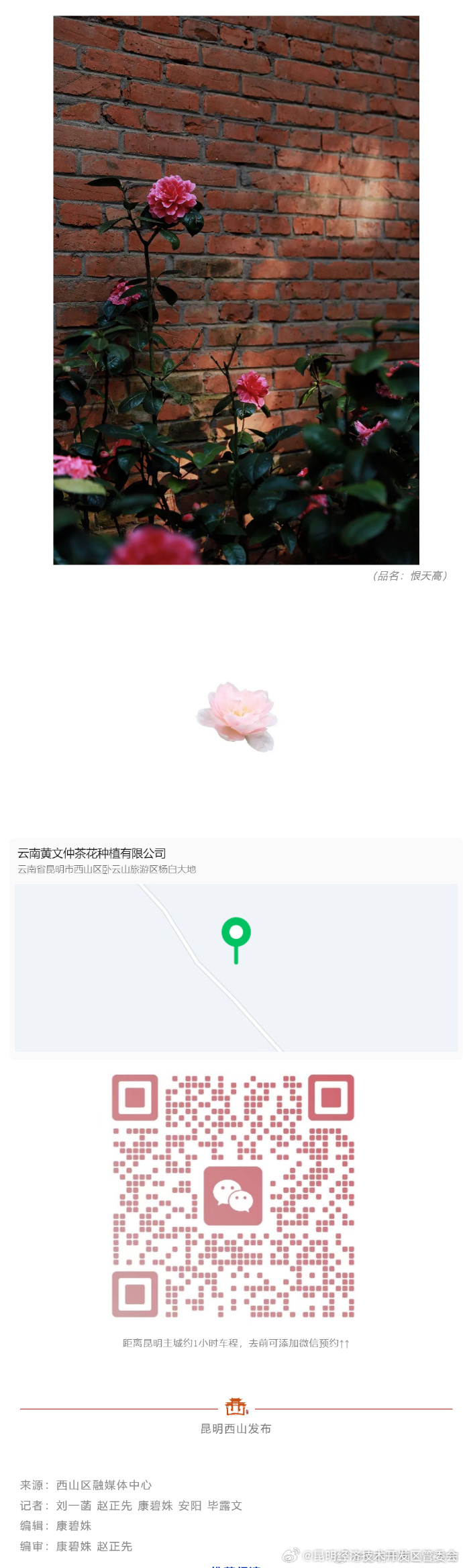 昆明经济技术开发区管委会