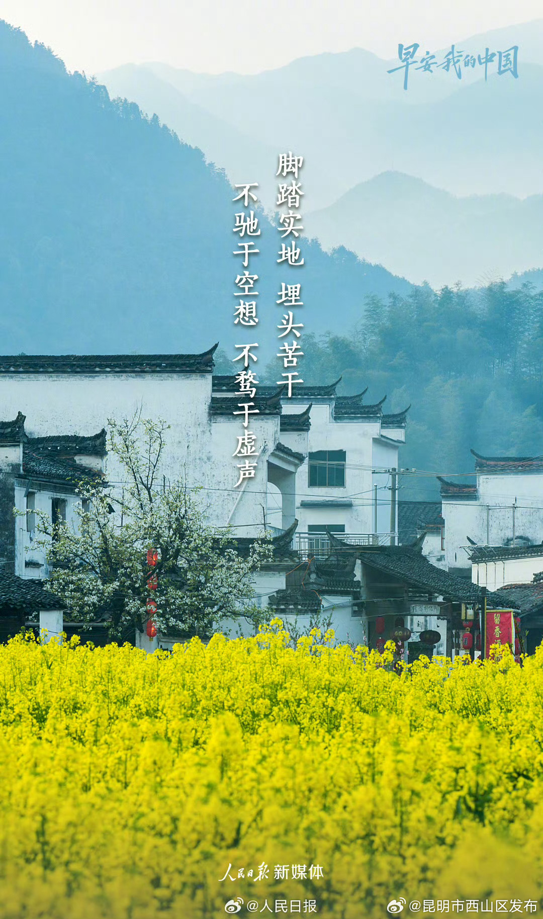 昆明市西山区发布