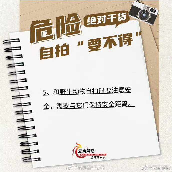 昆明五华发布